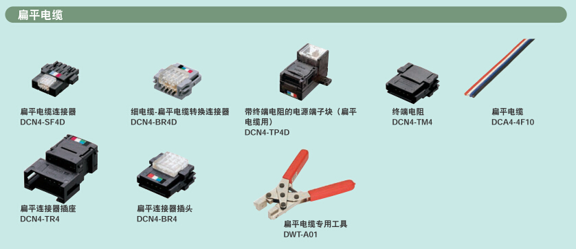 OMRON CompoNet screw terminal connector DCN4-TB4